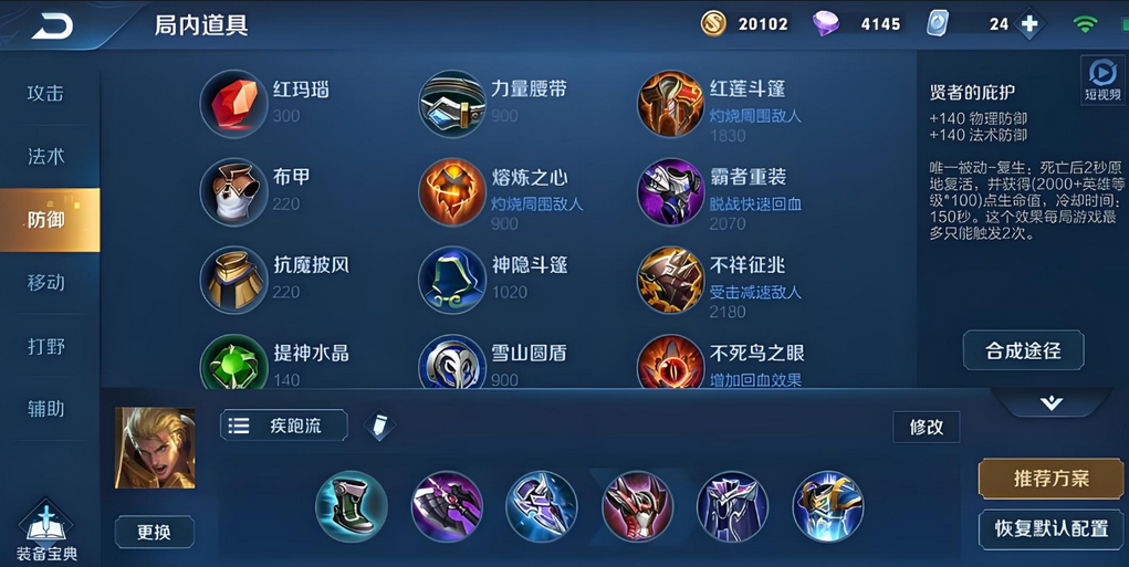 王者荣耀战士亚瑟出装是什么