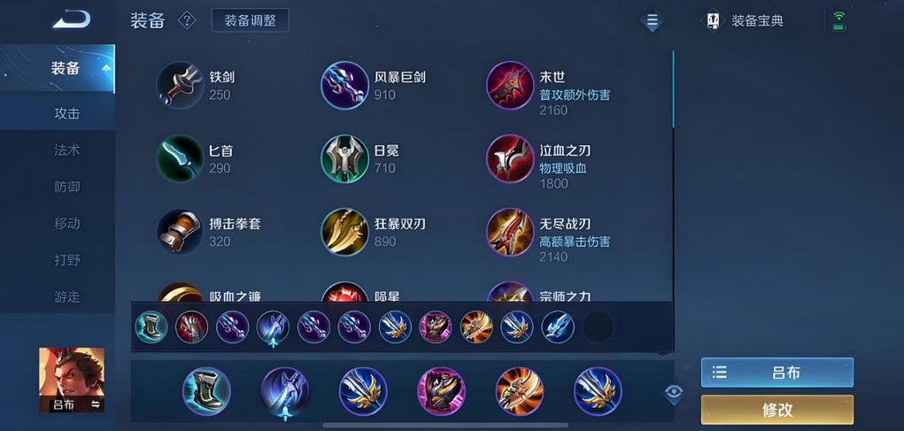 王者荣耀吕布对夏侯惇怎么出装