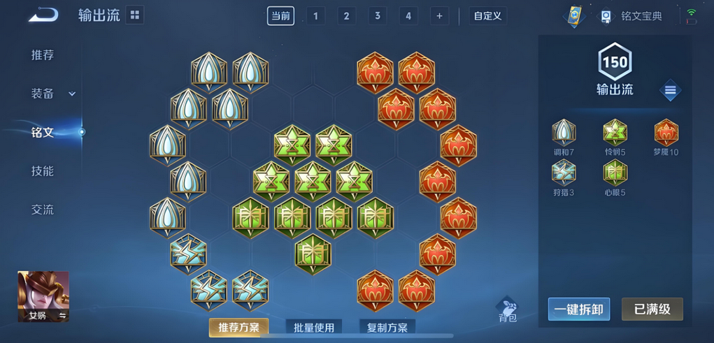 王者荣耀中女娲出什么装