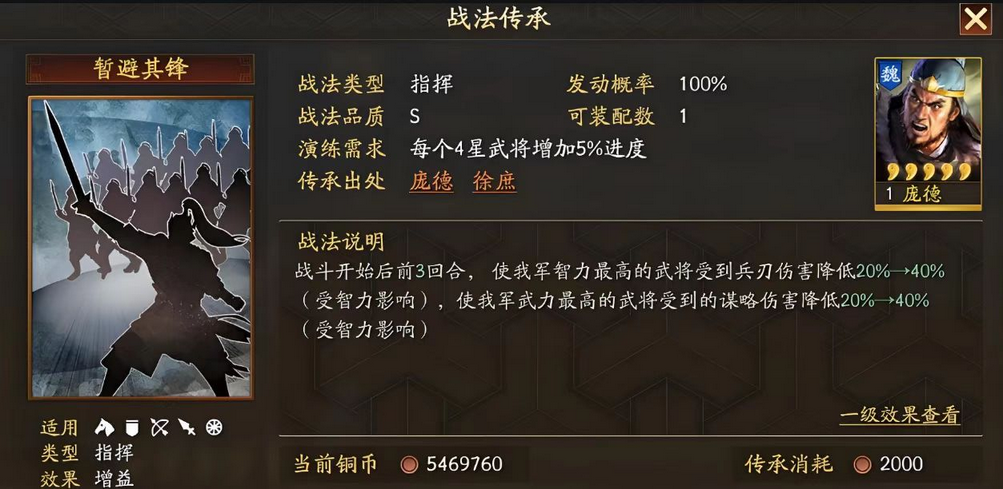 三国志战略版刘邦怎么玩