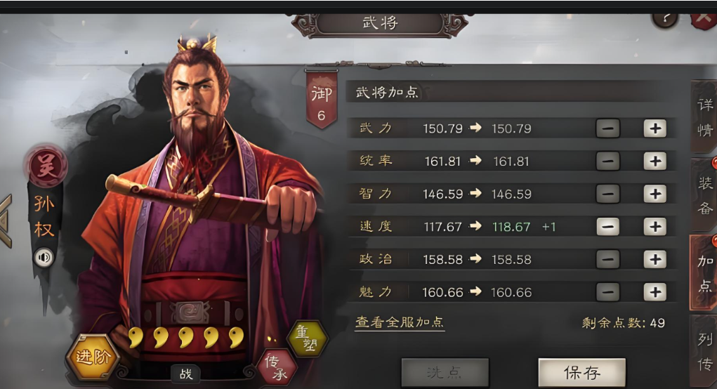 三国志战略版什么是三皇