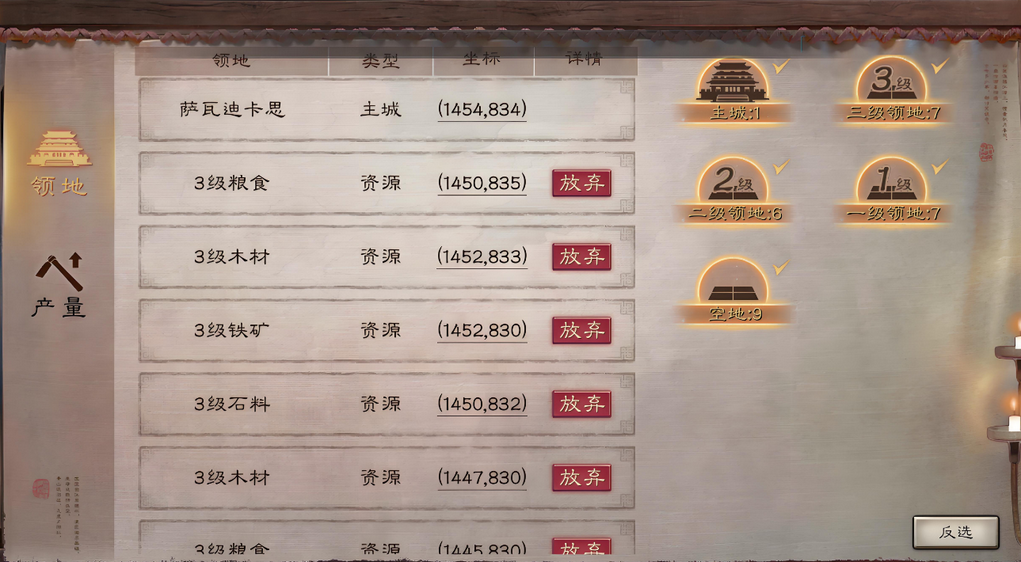 三国志战略版怎么管理资源