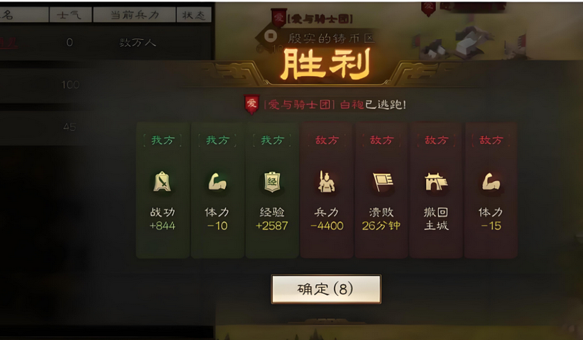 三国志战略版怎么样战功最多