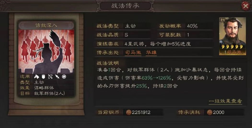 三国志战略版怎么玩诱敌
