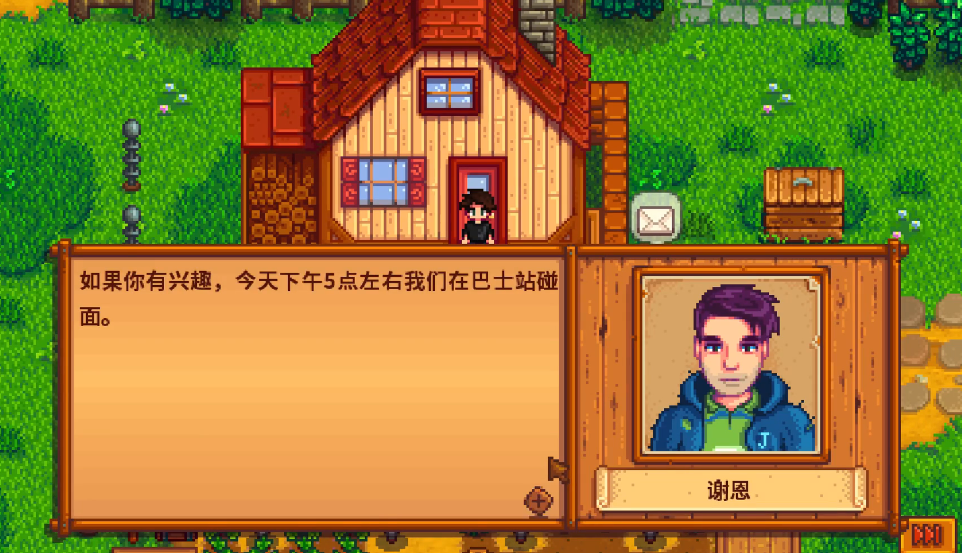 星露谷物语十星谢恩怎么过