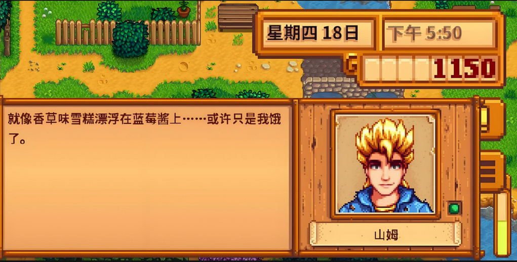 星露谷物语怎么玩山姆十心剧情