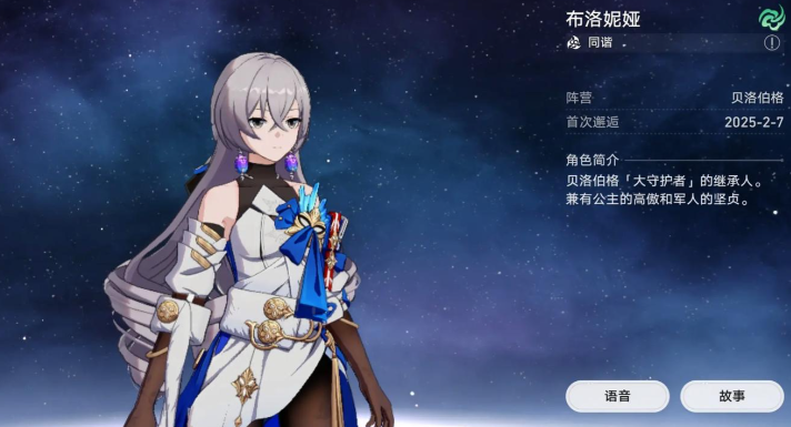 崩坏星穹铁道首抽哪个最好