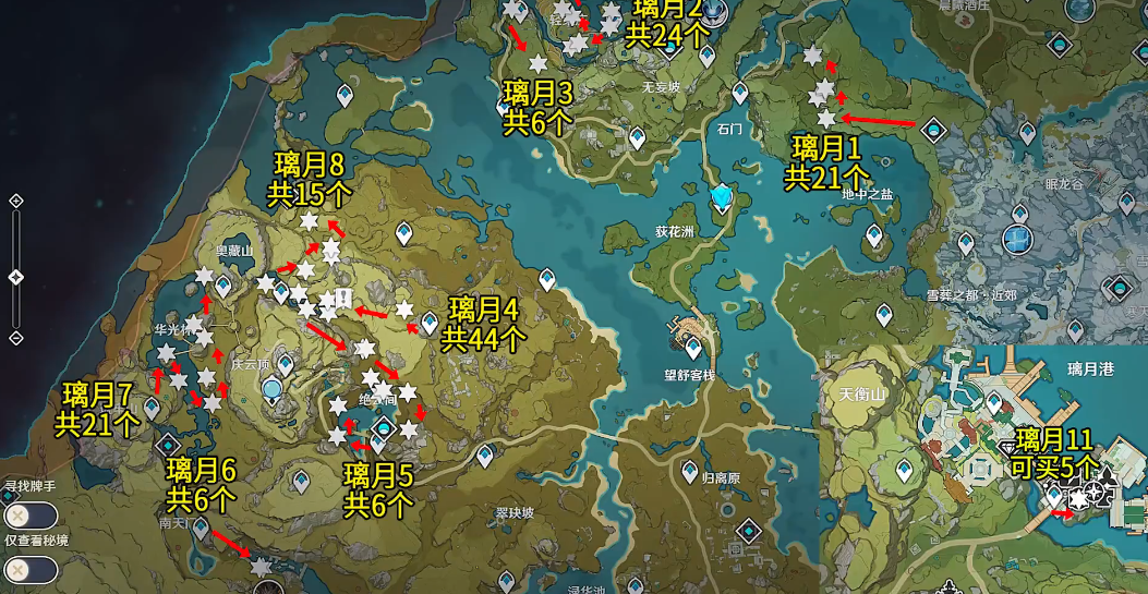 原神绝云椒椒怎么采集