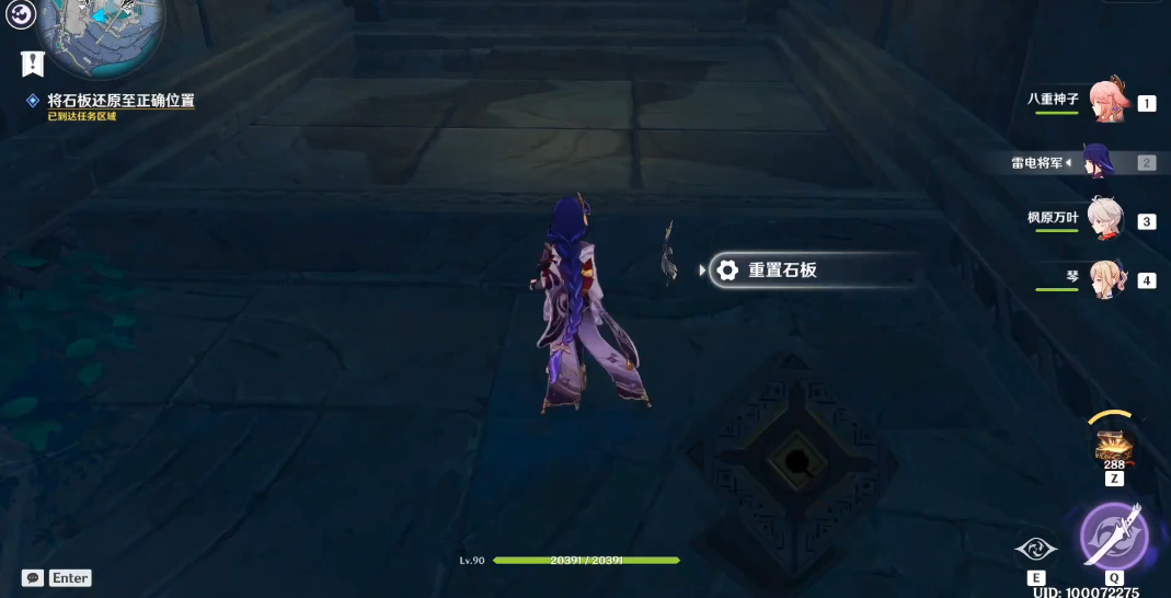 原神三界路石板怎么拼