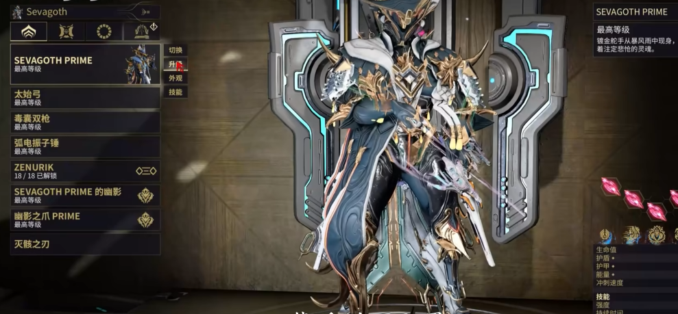 星际战甲圣装幽冥怎么获得