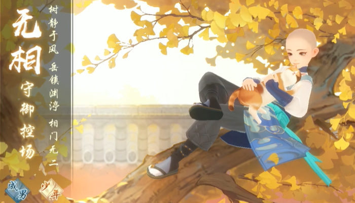 新笑傲江湖手游萌新职业怎么选择