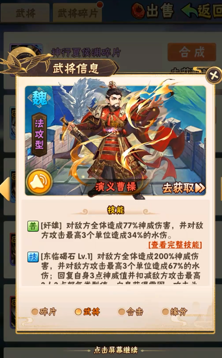 少年三国志什么是琉金名将