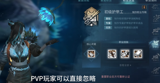 明日之后里选什么职业最好