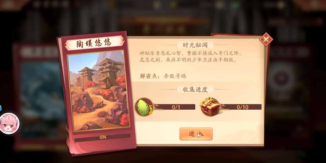少年三国志2如何通过陶埙悠悠