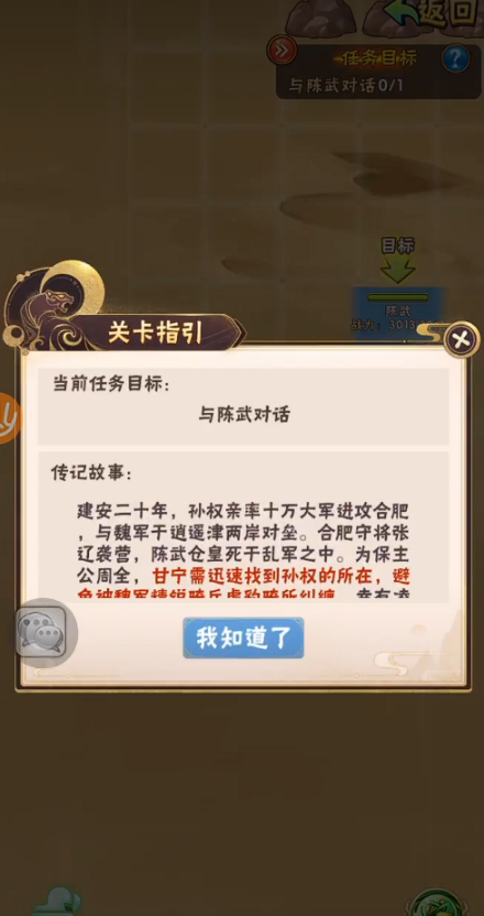 少年三国志甘宁列传如何挑战