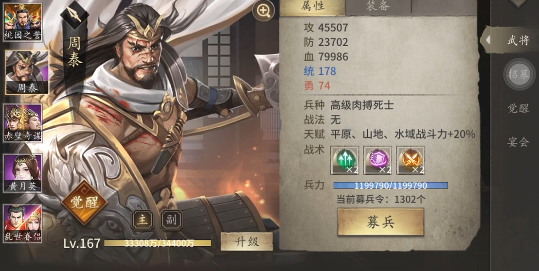 攻城掠地武将兵种如何选择