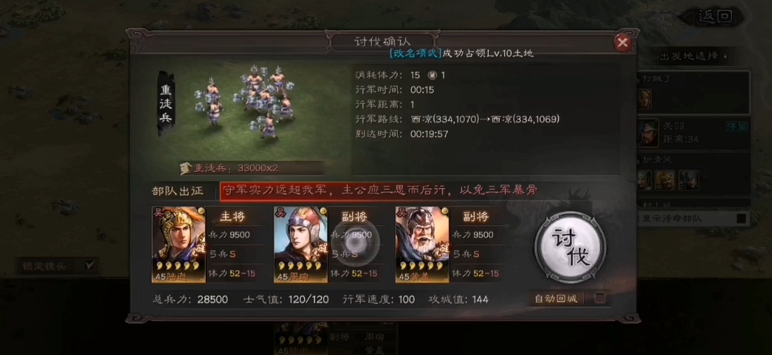 三国志战略版怎么打重徒兵
