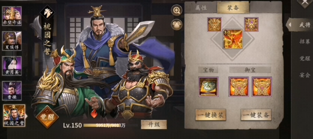 攻城掠地到了99级怎么选择武将