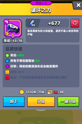 弹壳特攻队s装备怎么选择