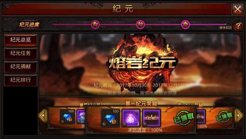 全民奇迹纪元怎么做