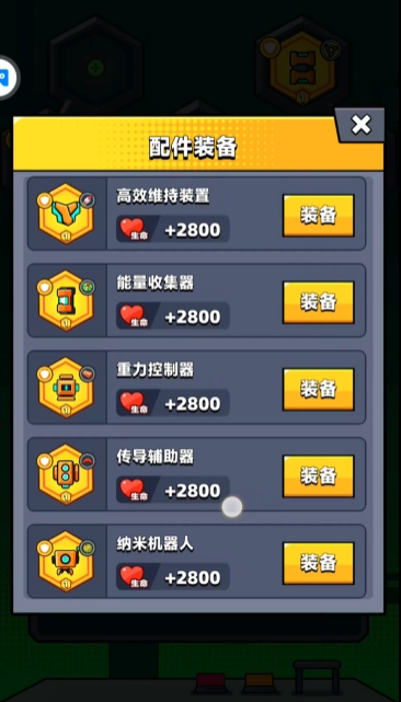 弹壳特攻队配件怎么升级