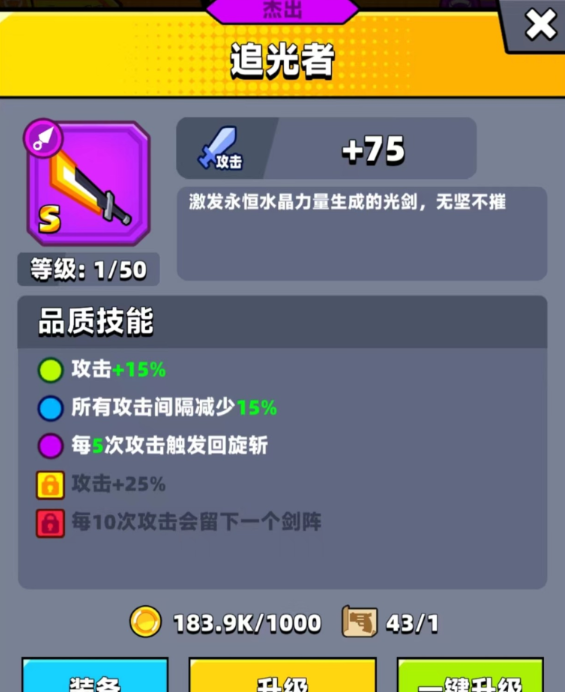 弹壳特攻队项链选哪个好