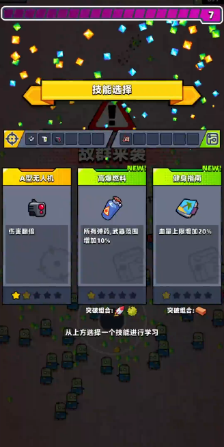 弹壳特攻队第二关装备怎么选择