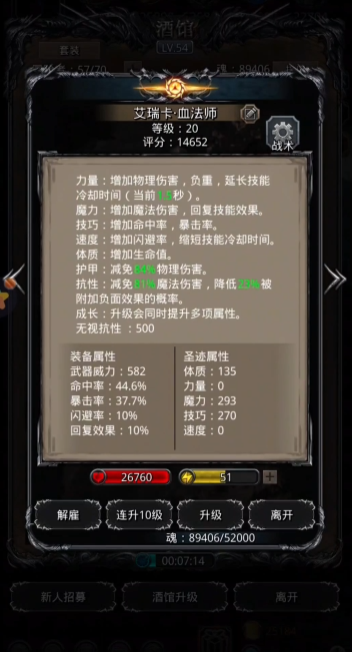 地下城堡2图20未名怎么打