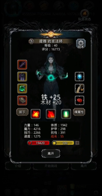 地下城堡2图11元素塔怎么过