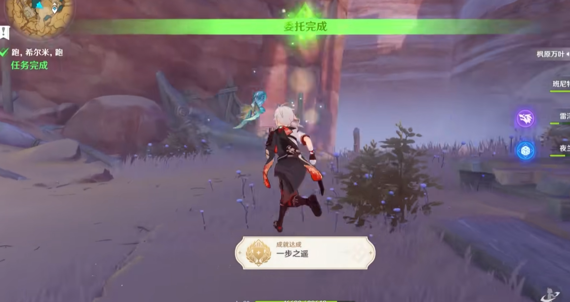 原神一步之遥隐藏成就怎么达成