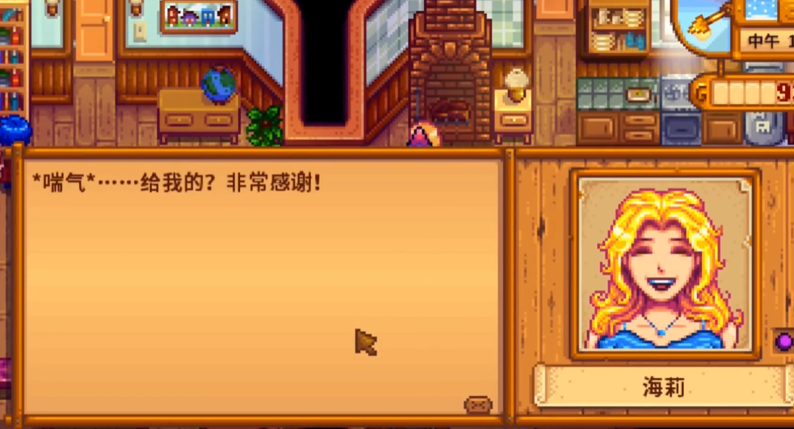 星露谷物语海莉八星事件怎么触发