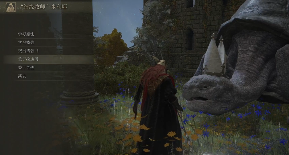 艾尔登法环厉害的法术在哪里拿