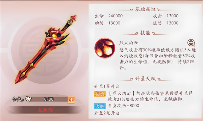 少年三国志2神兵怎么选