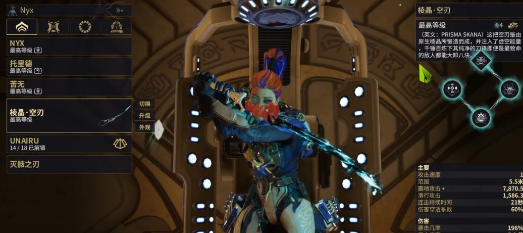 星际战甲前期该干什么