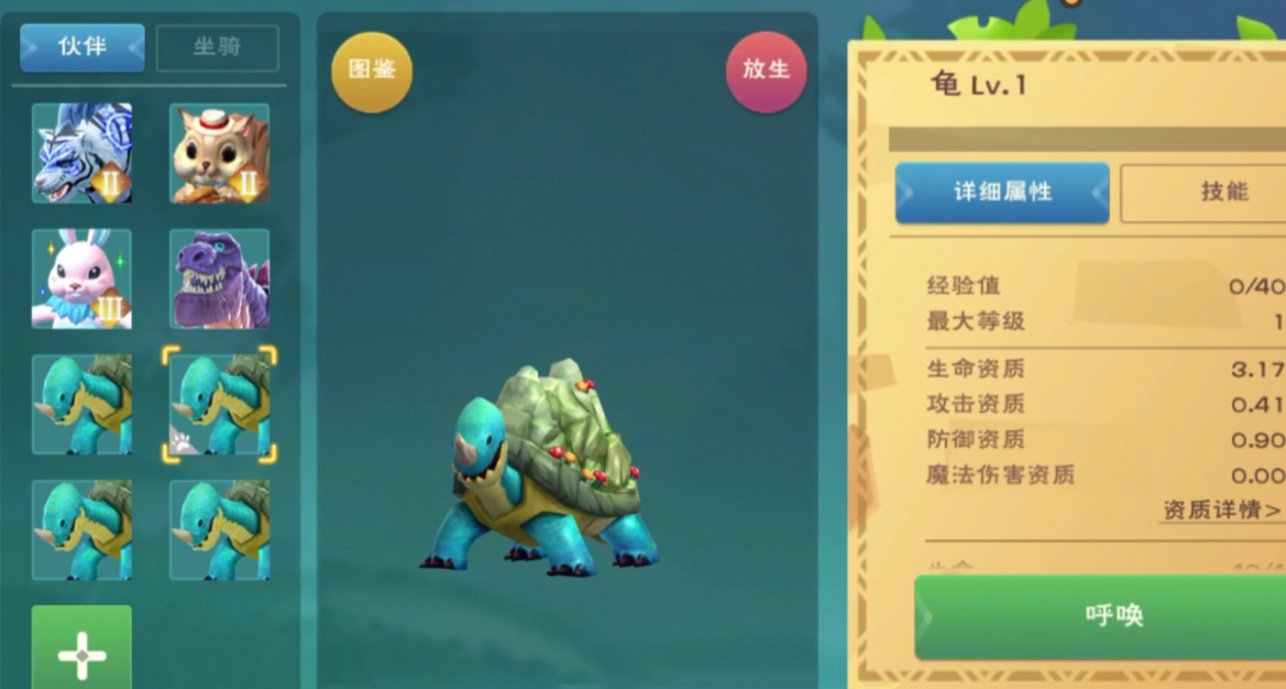 创造与魔法乌龟饲料怎么做