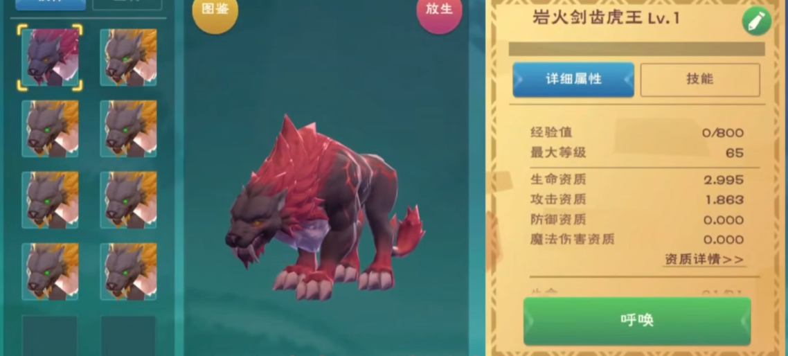 创造与魔法蛟晶白虎怎么融合