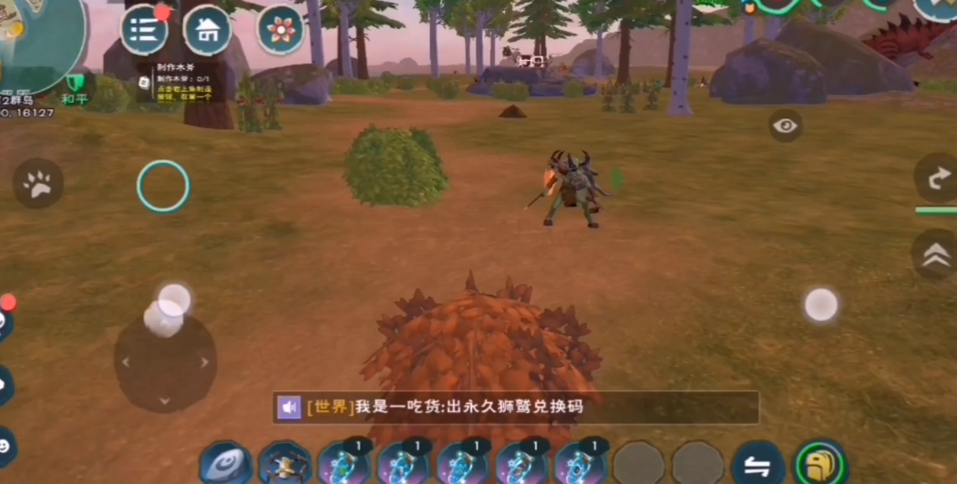 创造与魔法变身药剂怎么获得