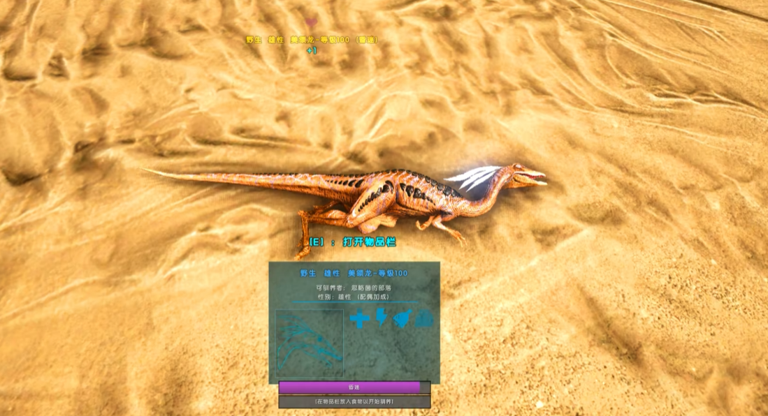 方舟生存进化中如何驯服美颌龙