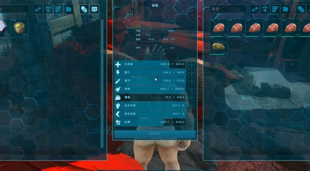 方舟生存进化驯服狮鹫用什么饲料