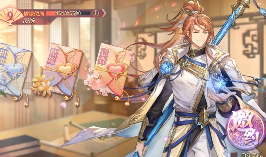 三国志幻想大陆凌统出游怎么通过