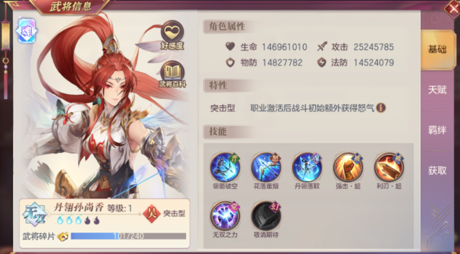 三国志幻想大陆丹翎孙尚香阵容怎么搭配