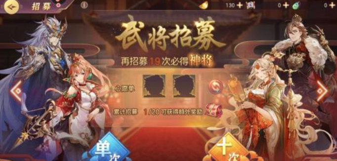 三国志幻想大陆武将怎么培养