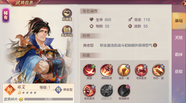 三国志幻想大陆切后队怎么玩