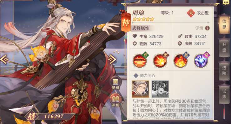 三国志幻想大陆吴国阵容怎么搭配