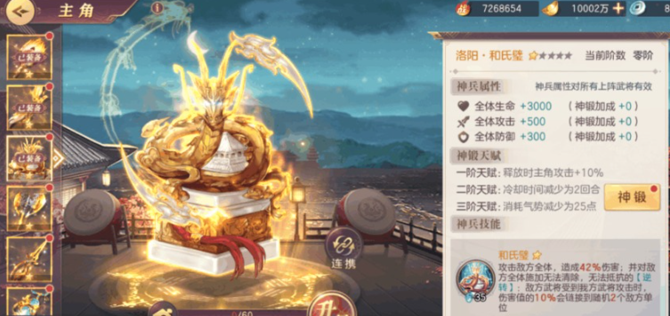 三国志幻想大陆橙色神兵哪个好