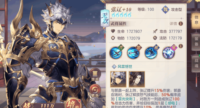 三国志幻想大陆中期过渡阵容怎么搭配