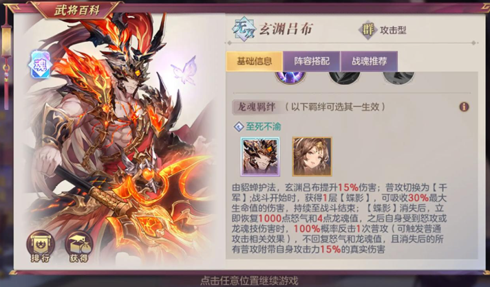 少年三国志幻想阵容怎么搭配