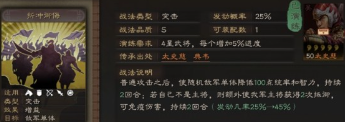 三国志战略版折冲御侮怎么得