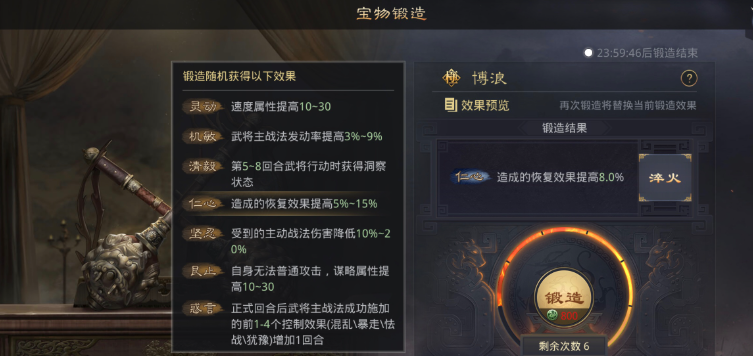 率土之滨中武器怎么获得