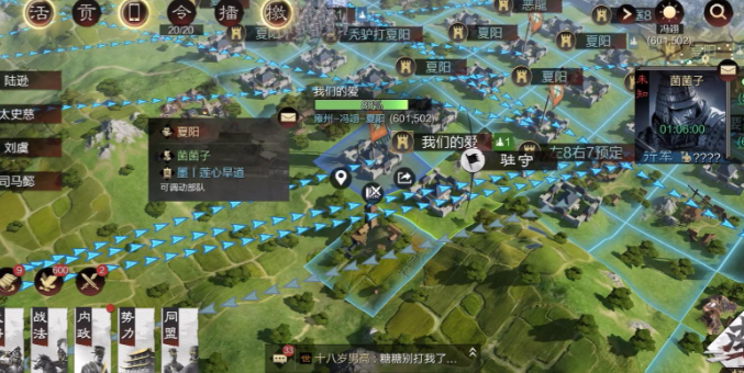 率土之滨怎么加行军距离